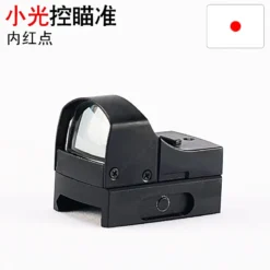 Small Ray Control Holographic Metal Scope/sight For Pistol